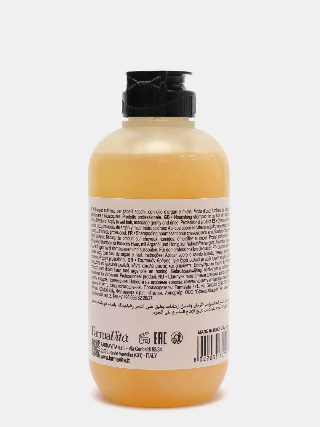 Шампунь FarmaVita Back bar Nourising Shampoo №02, питательный, для сухих волос, 250 мл