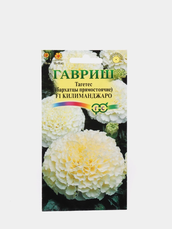 Семена цветы "Бархатцы Килиманджаро"