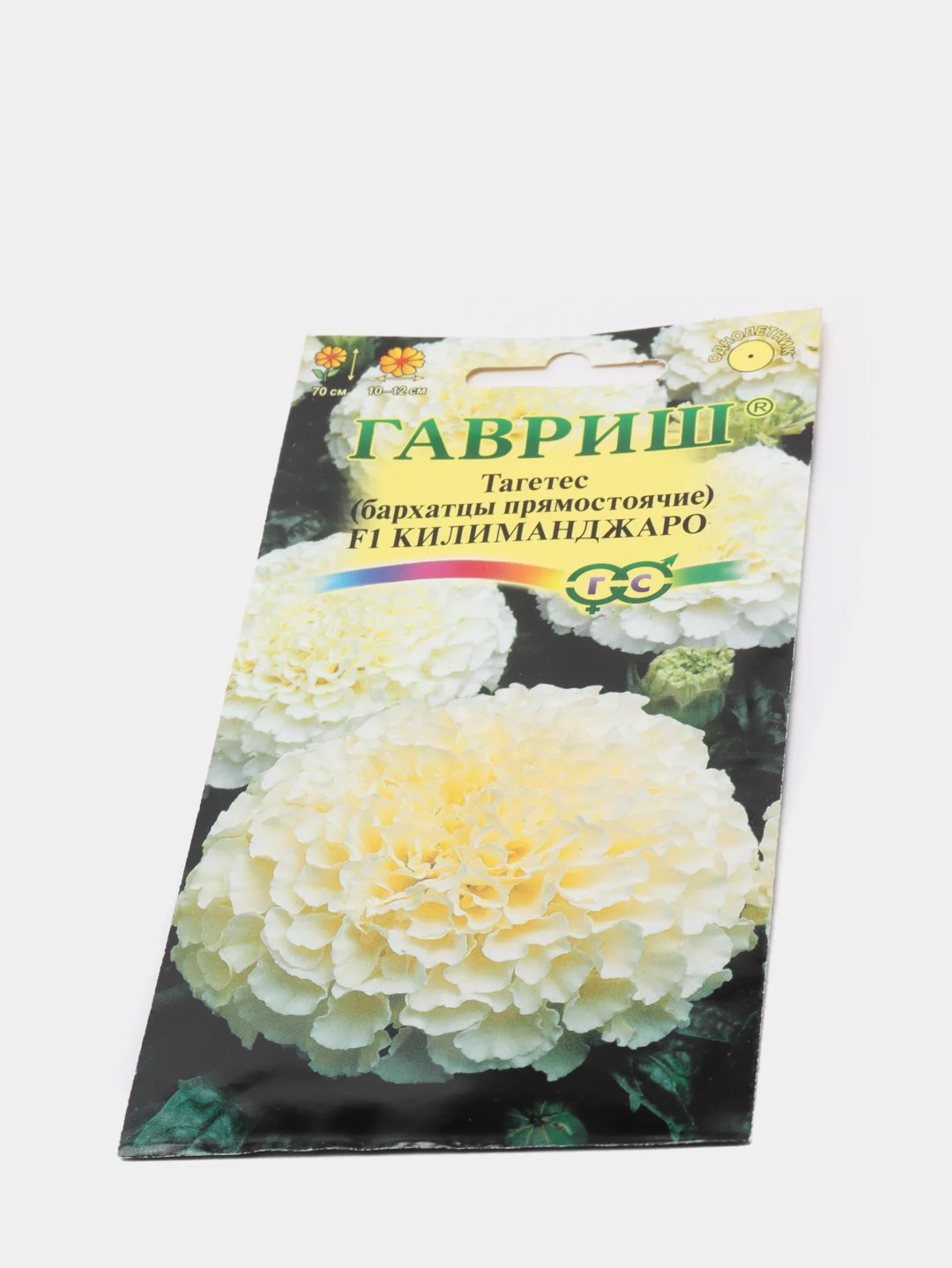 Семена цветы "Бархатцы Килиманджаро"