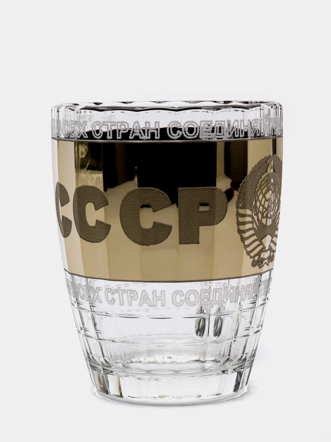 Золотой кружка пивная "СССР", стекло, 1 л