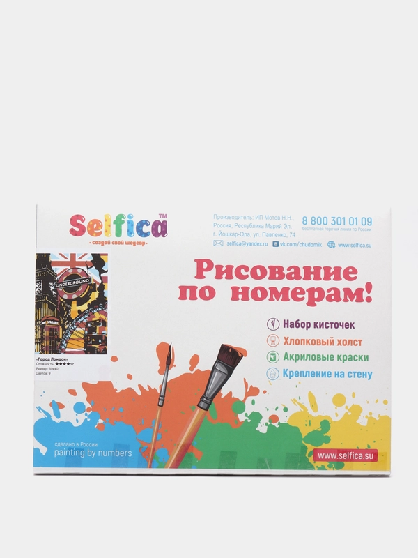 Картина по номерам на холсте 40х30 см "Город Лондон" с подрамником, Selfica