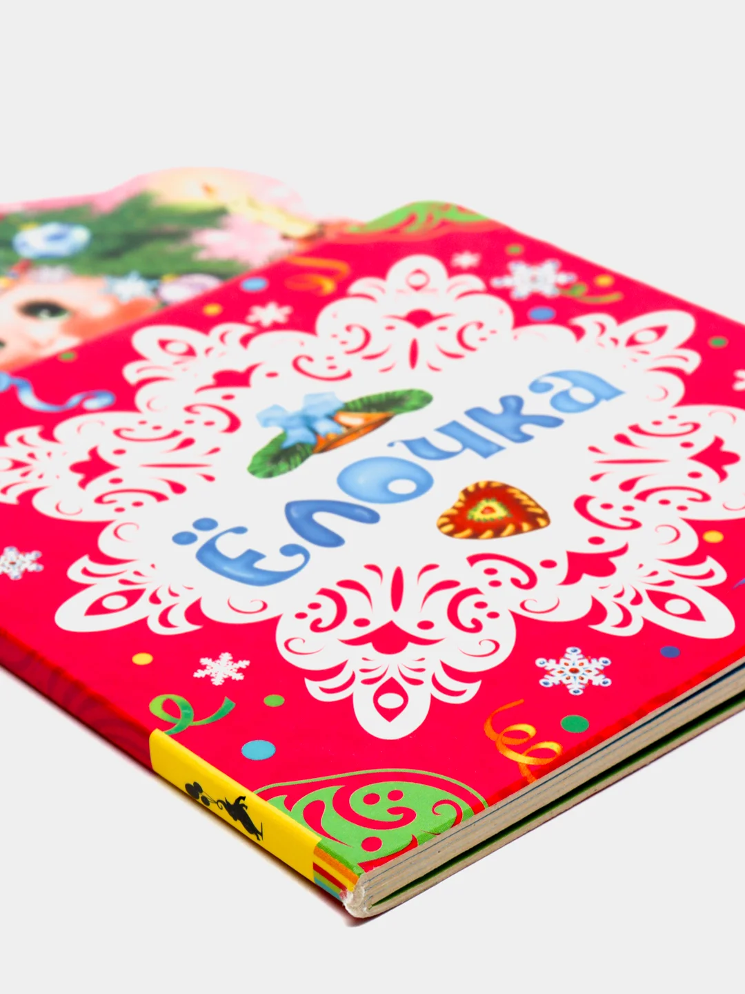 Книга "Елочка"