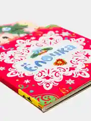 Книга "Елочка"