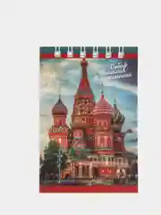 Красный блокнот "Вокруг света" 26 листов (8 Блокнотов)