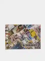 Горчичный блокнот "Вокруг света" 26 листов (8 Блокнотов)