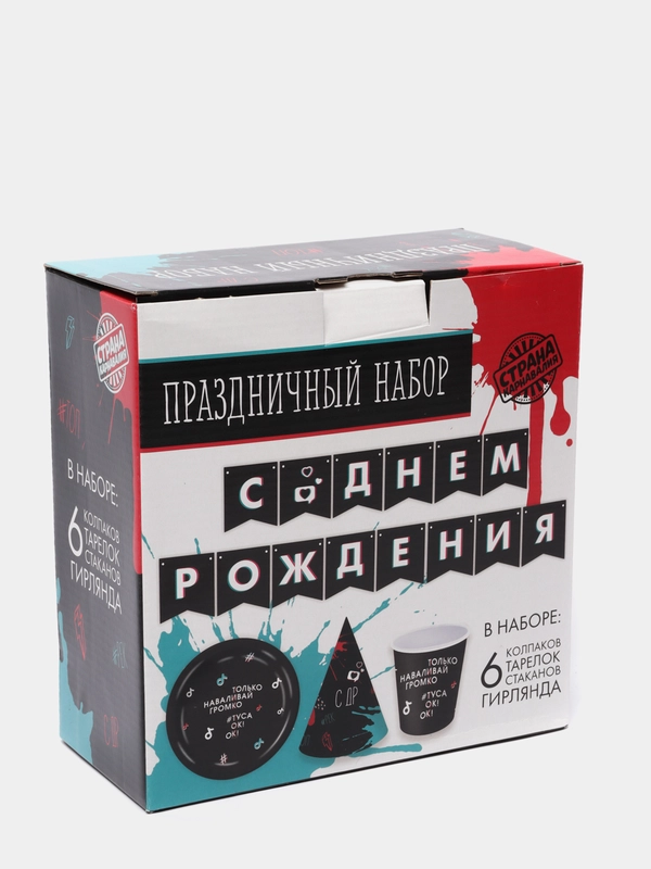 Набор бумажной посуды "Туса ок. Тик ток" 6 тарелок, 6 стаканов, 6 колпаков, 1 гирлянда