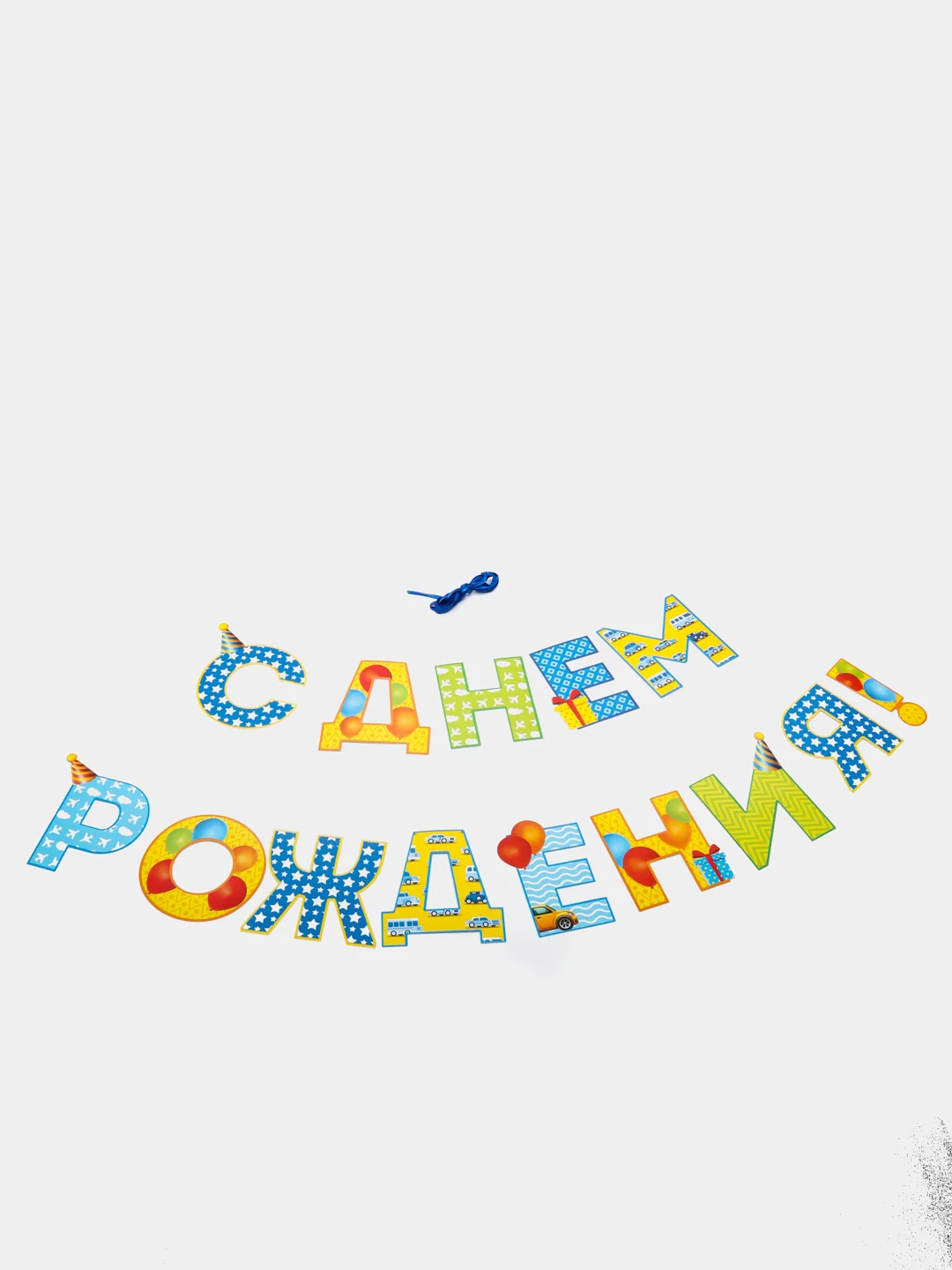 Синий праздничная гирлянда на ленте "С Днем Рождения!"