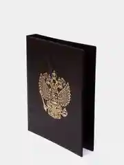Коричневый альбом для монет и банкнот "Герб" без листов
