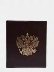 Коричневый альбом для монет и банкнот "Герб" без листов