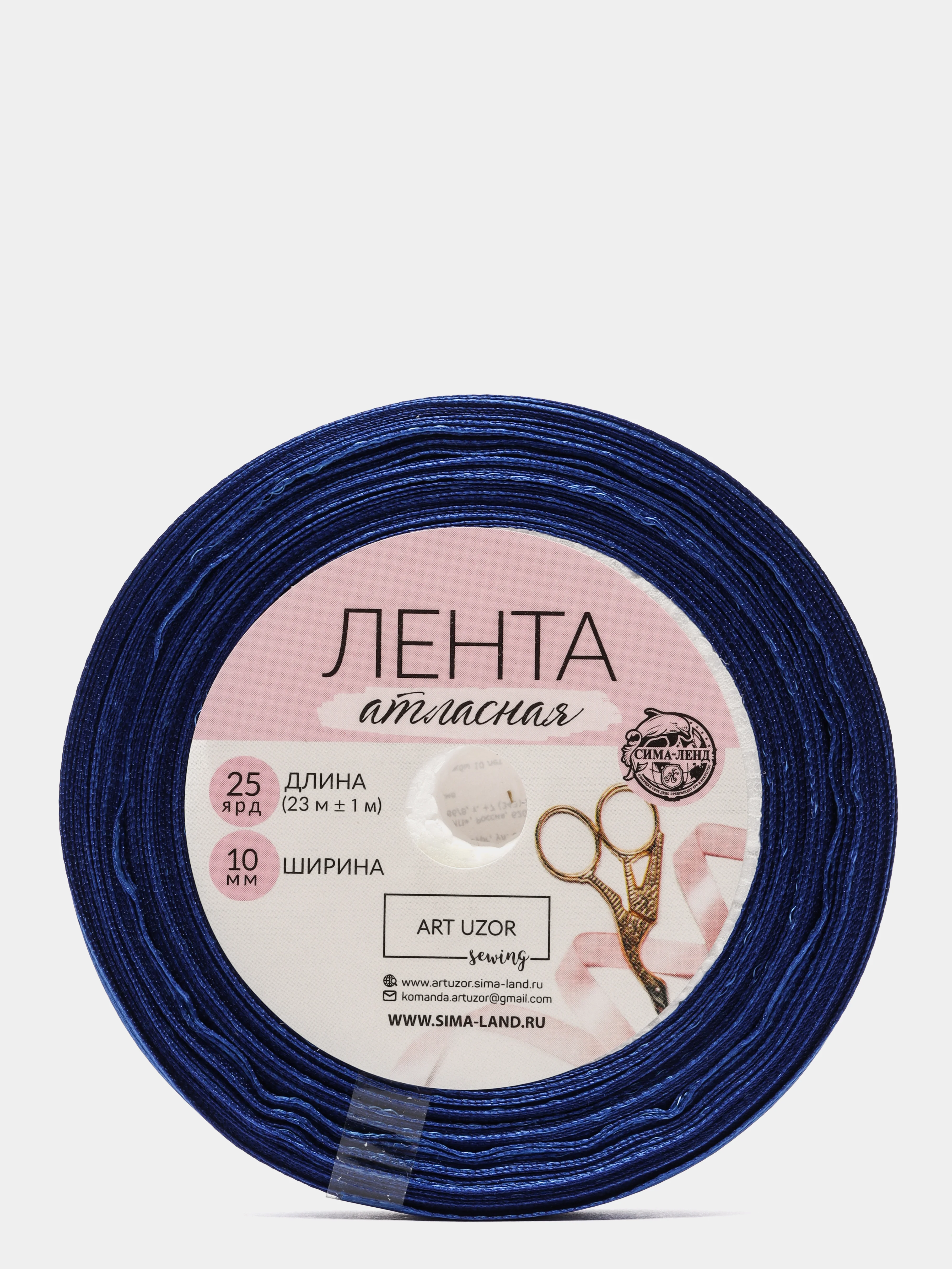 Лента атласная, 10 мм х 23 +- 1 м, цвет синий №40