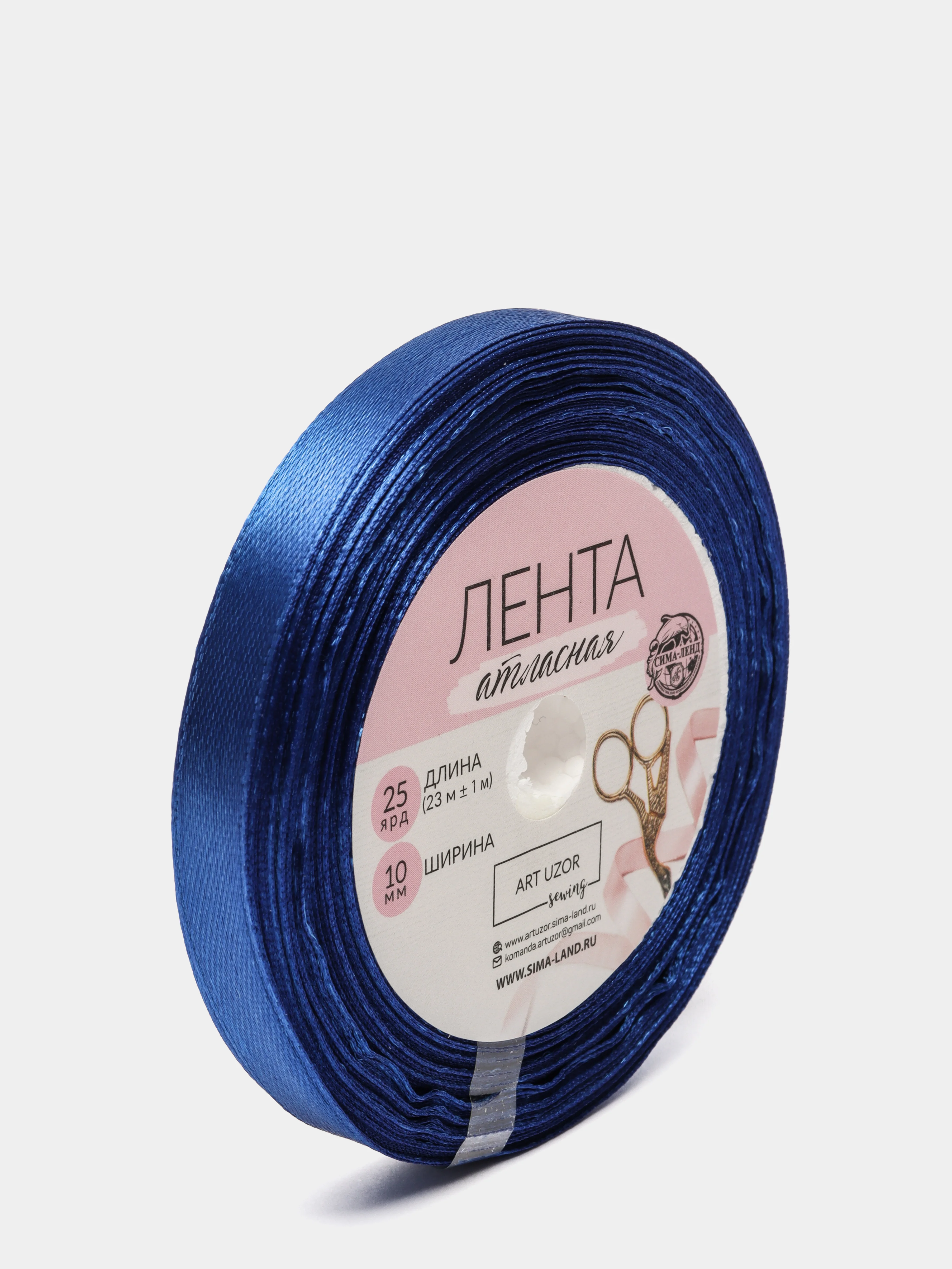 Лента атласная, 10 мм х 23 +- 1 м, цвет синий №40