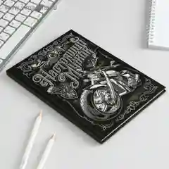 Мужской подарочный недатированный ежедневник - блокнот "Настоящий мужик", ф. А5, 80л