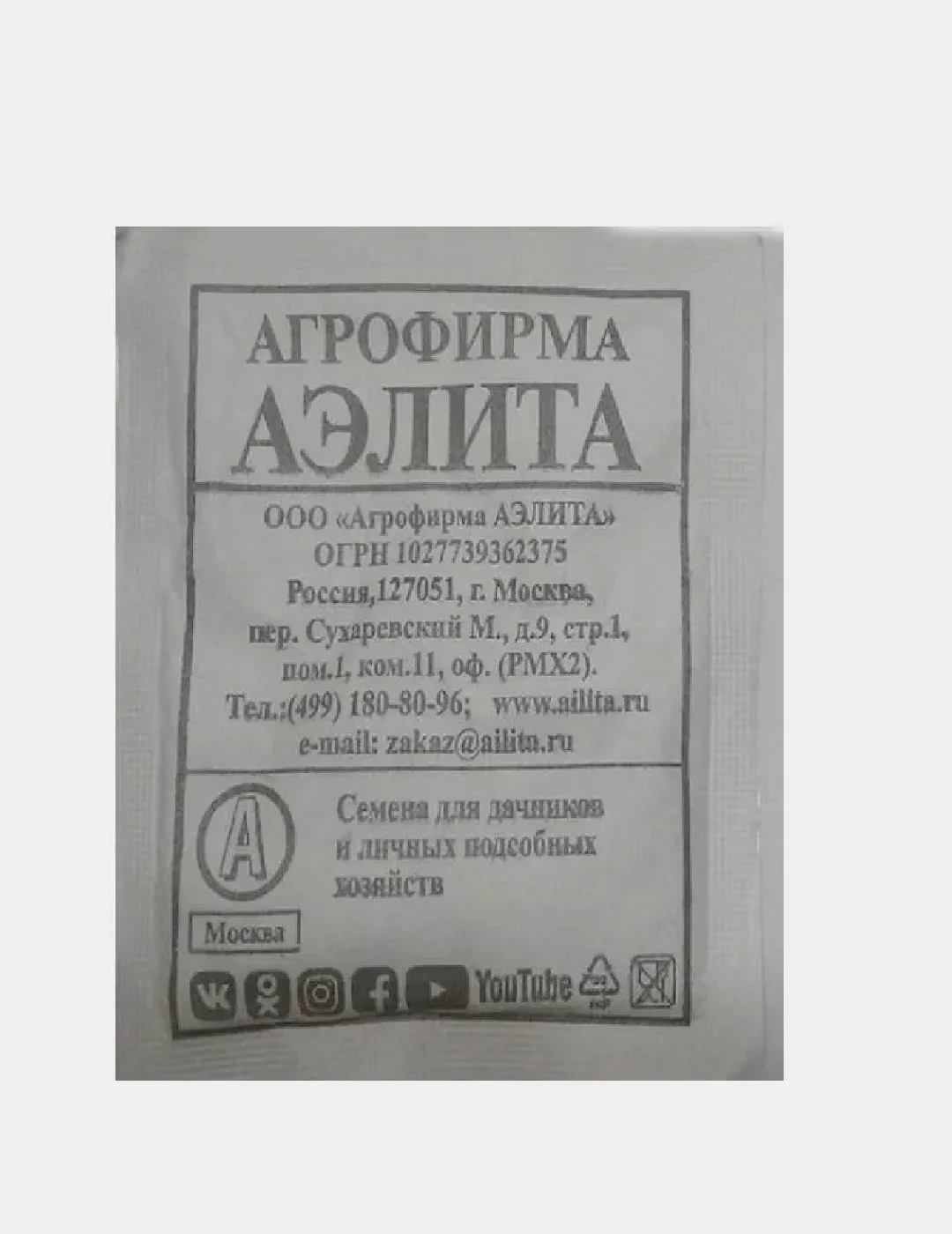 Семена Свекла столовая (набор 2 уп) "Красный шар"