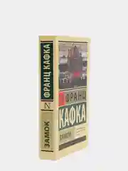 Замок