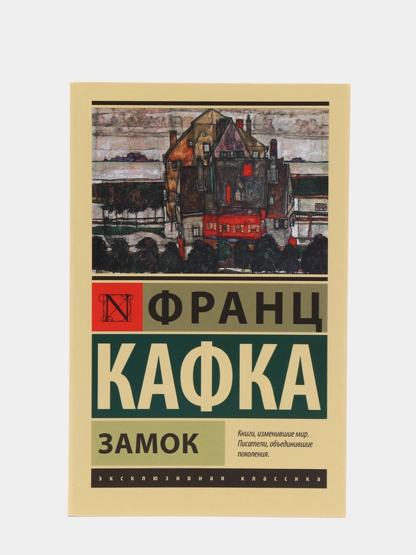 Замок