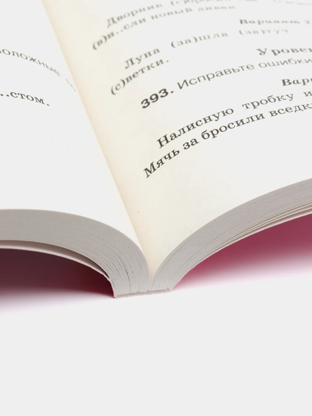 Справочное пособие по русскому языку. 1-2 классы