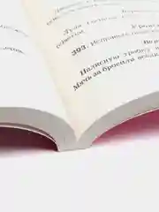 Справочное пособие по русскому языку. 1-2 классы