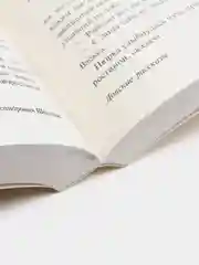 Судьба человека. Донские рассказы