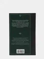 Преступление и наказание