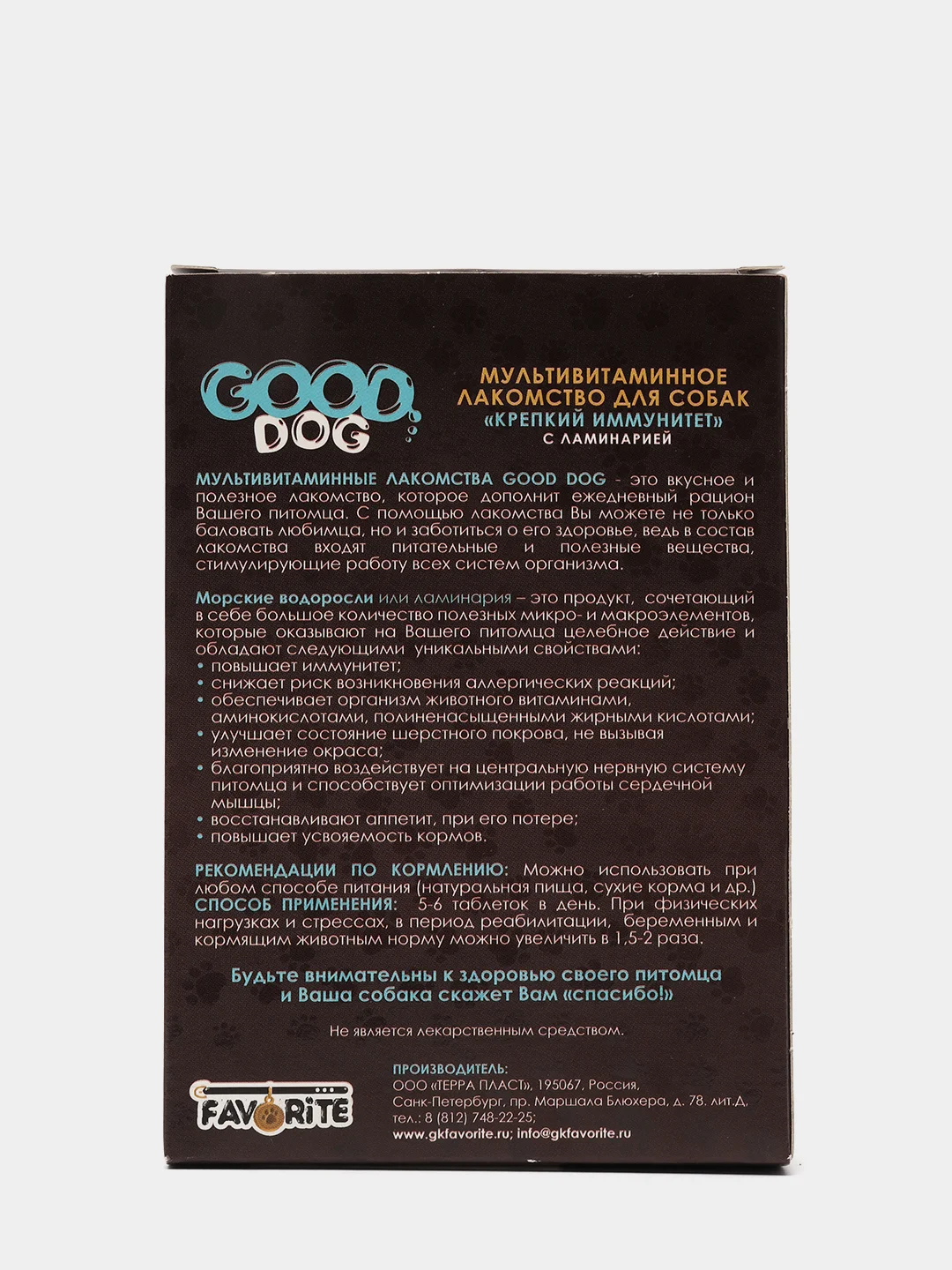 Лакомcтво мультивитаминное для Собак "КРЕПКИЙ ИММУНИТЕТ" GOOD DOG, с ламинарией 90 таб