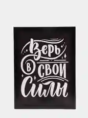 Светло-оранжевый мотивационные постеры/ отличный подарок