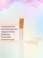 Консилер для лица и под глаза Yangmei
