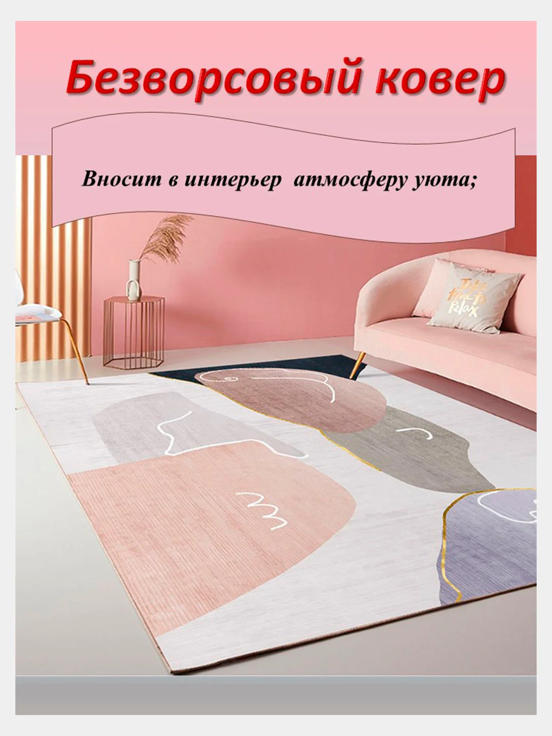 Бежевый безворсовый прикроватный коврик