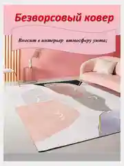 Бежевый безворсовый прикроватный коврик