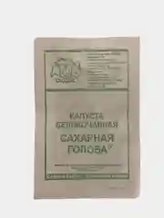 Семена капусты "Сахарная голова"