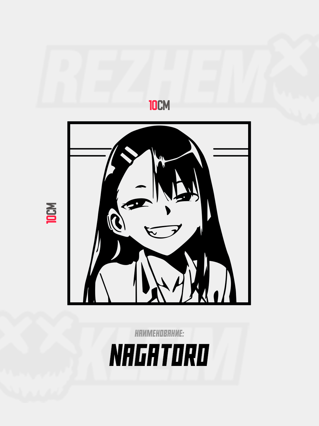 Nagatoro sun 