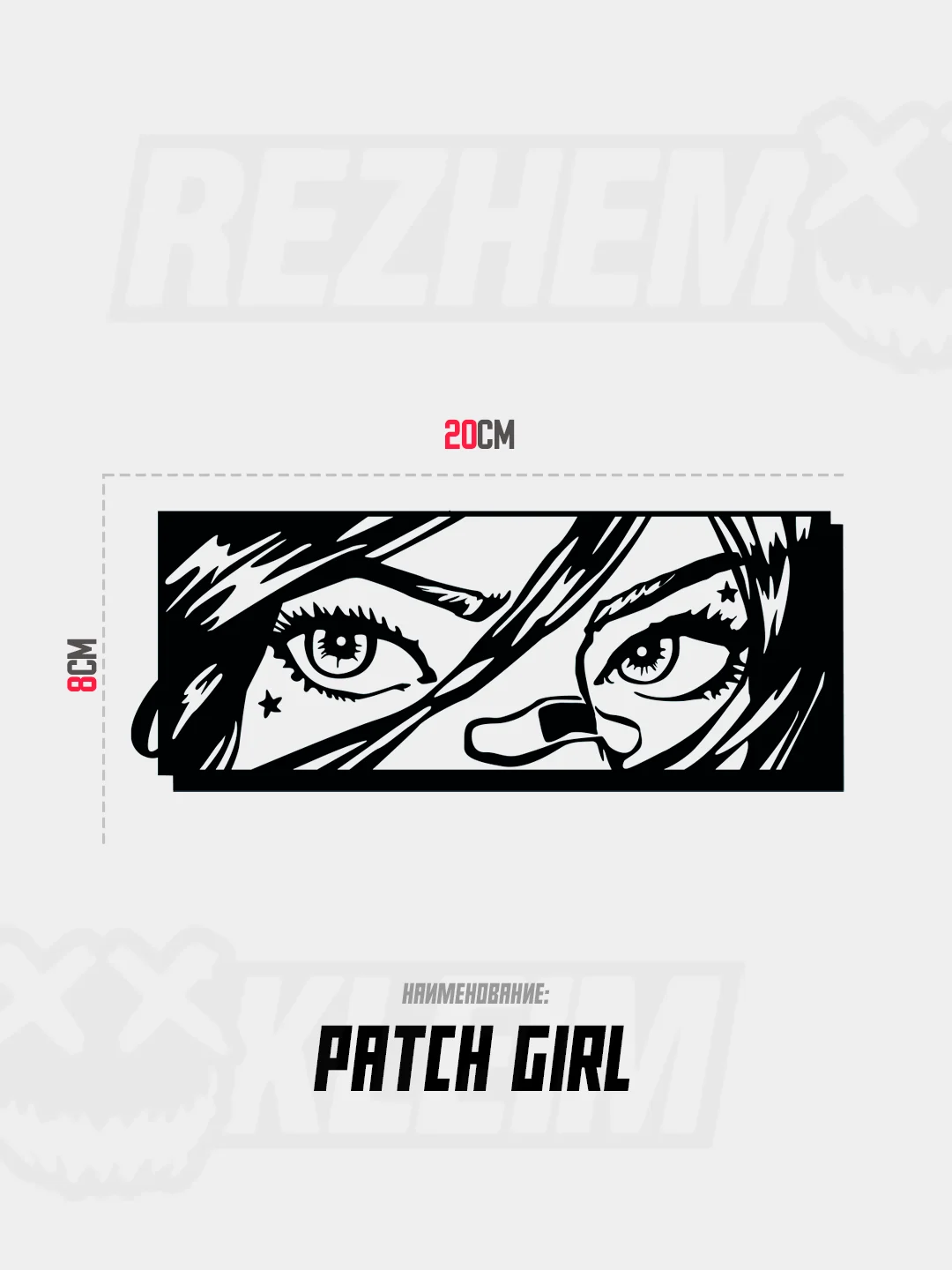 Белый девушка из комикса с пластырем", наклейка без фона, Patch girl