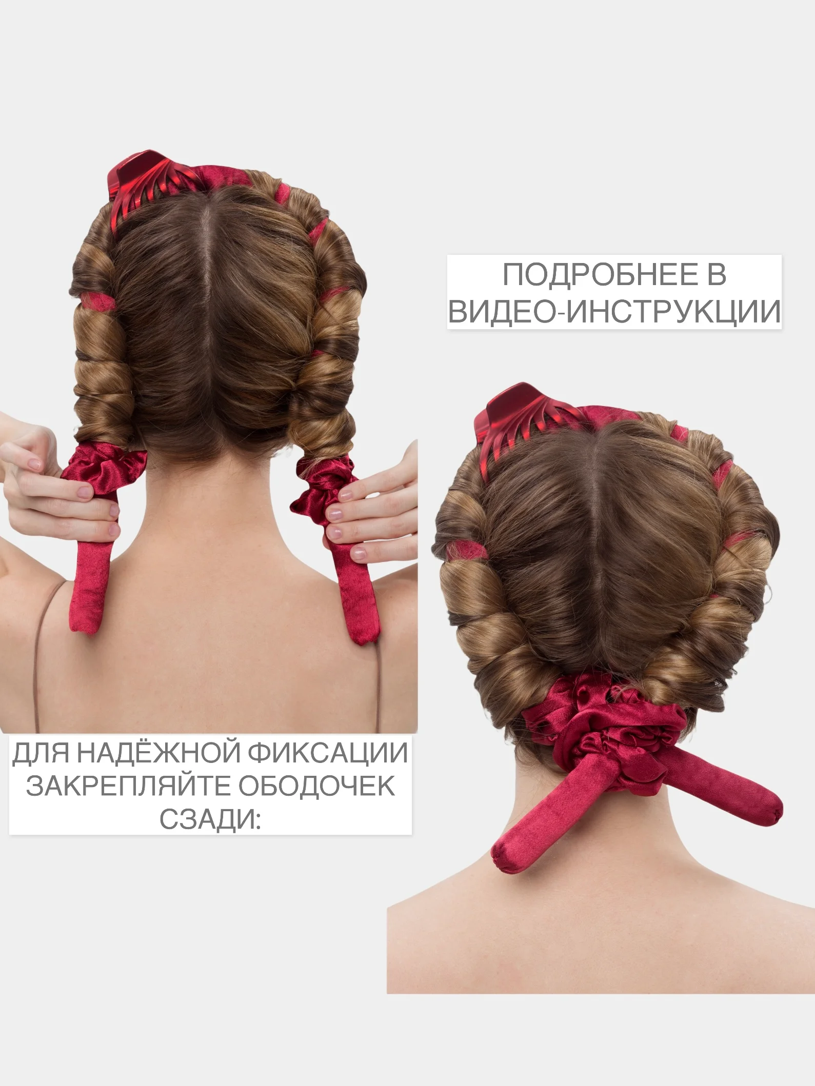 Вишнёвый simone17, Ободок для кудрей, атлас, бигуди для волос, для кудрей, локоны, для объема волос