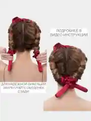 Вишнёвый simone17, Ободок для кудрей, атлас, бигуди для волос, для кудрей, локоны, для объема волос