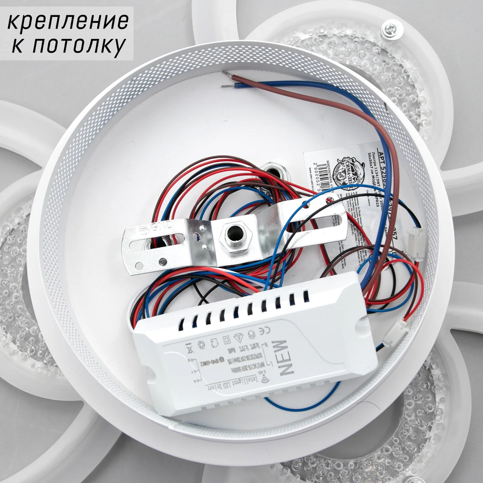 Люстра с ПДУ 1134/3WT