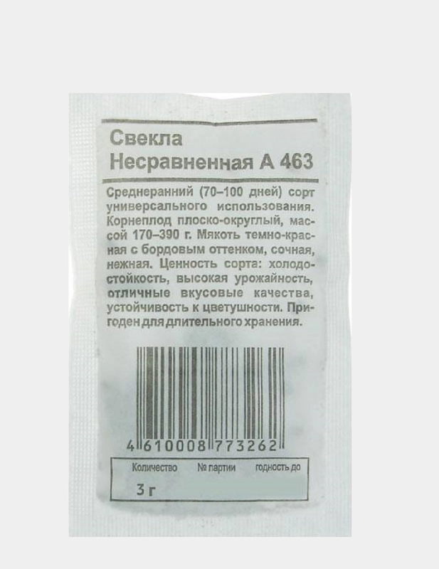 Семена Свекла (набор 2 уп) "Несравненная А 463"