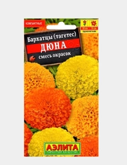 Семена Бархатцы "Дюна" смесь сортов