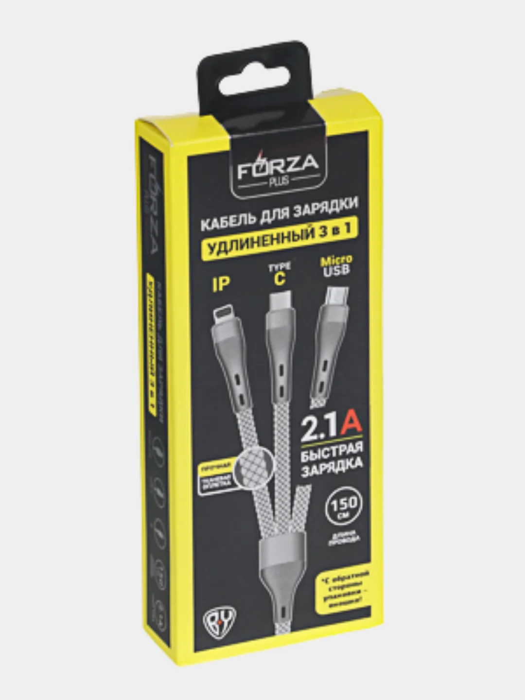 Кабель для зарядки 3 в 1 FORZA, iP/Micro USB/Type-C, 1.5м, 2.1А, тканева оплётка, металлик