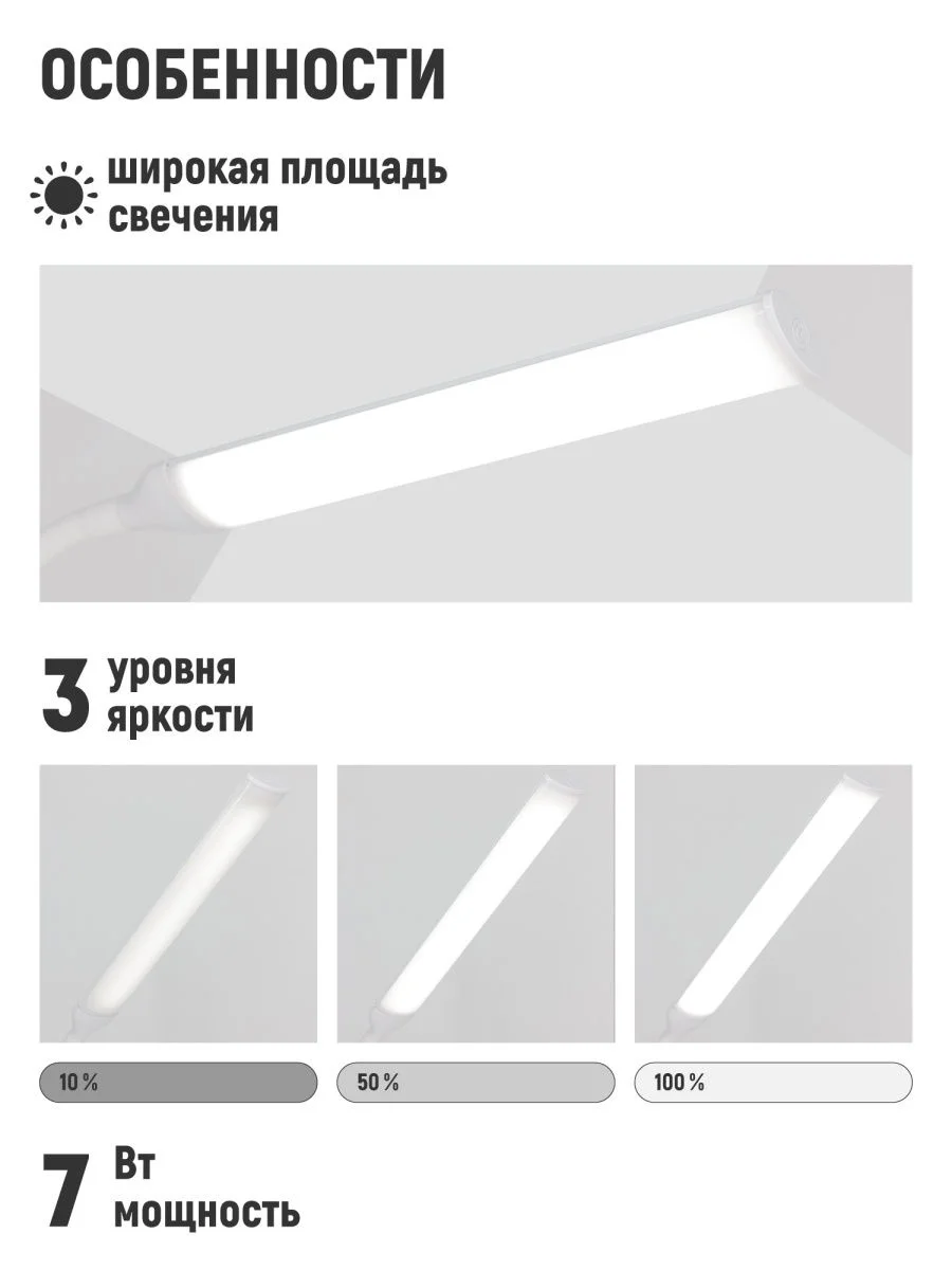 Настольный светодиодный светильник с креплением-струбциной ARTSTYLE , TL-318W, белый, 7 Вт