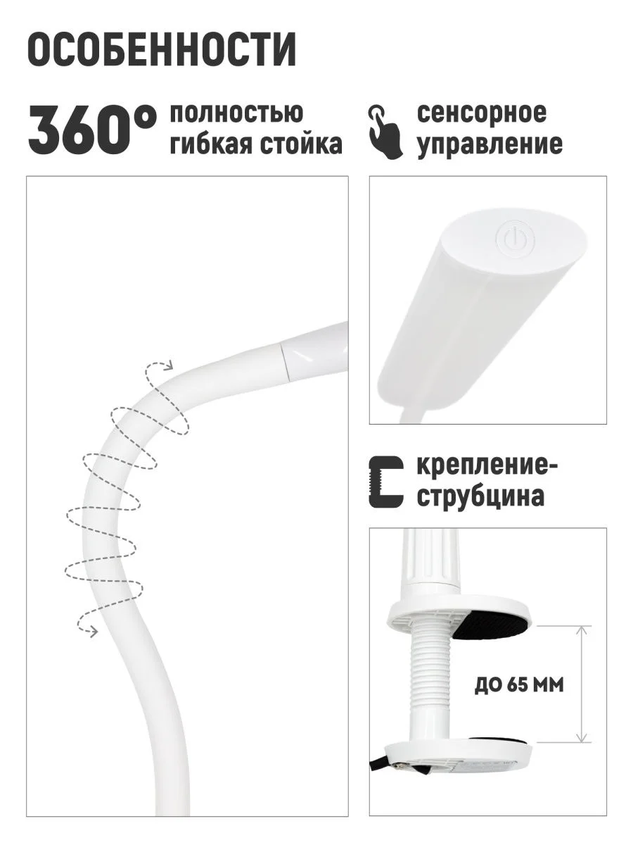 Настольный светодиодный светильник с креплением-струбциной ARTSTYLE , TL-318W, белый, 7 Вт