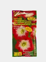 Семена цветов Петуния "Брусничный кристалл"
