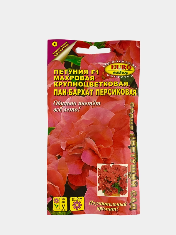 Семена Петуния "Пан бархат персиковая"