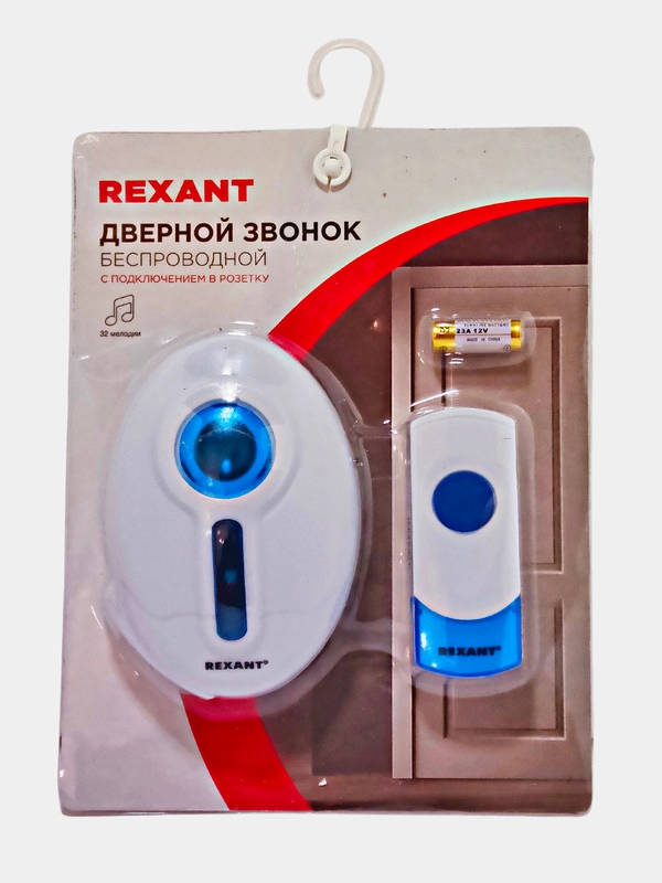 Звонок дверной беспроводной, внутренний блок в розетку 220V, кнопка IP44