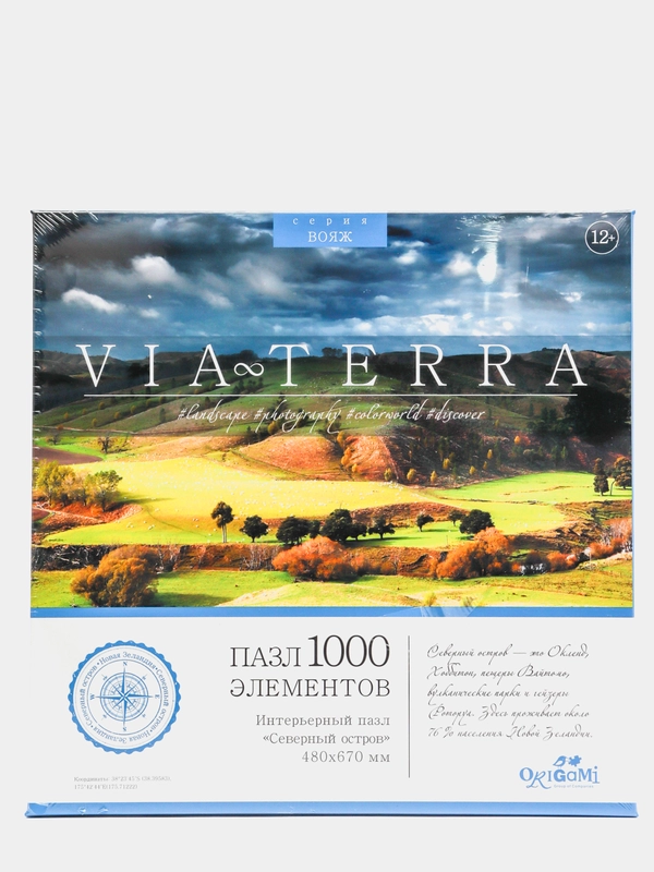 Пазл Виа Терра "Северный остров", 1000 элементов