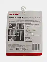 Звонок дверной беспроводной, внутренний блок в розетку 220V, кнопка IP44
