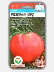 Томат "Розовый мед", семена 20 штук