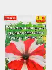 Семена "Комплиментуния красно-белая F1", крупноцветковая