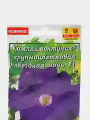 Семена цветов, комплиментуния "Звездная ночь F1" крупноцветковая