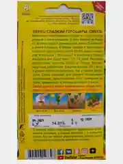 Перец сладкий "Гогошары", смесь