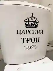 Наклейки на унитаз для туалета на крышку бачок на дверь ванную на стену мебель зеркало