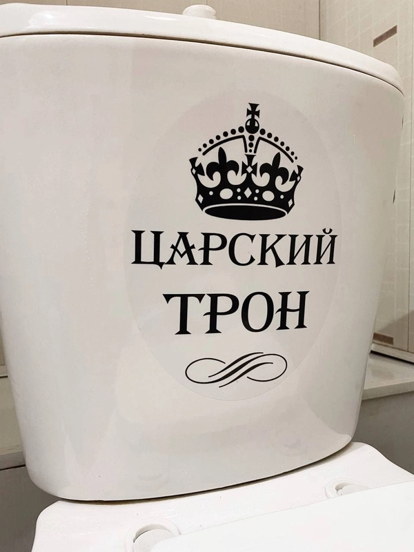Наклейки на унитаз для туалета на крышку бачок на дверь ванную на стену мебель зеркало